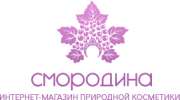 СМОРОДИНА интернет-магазин природной косметики